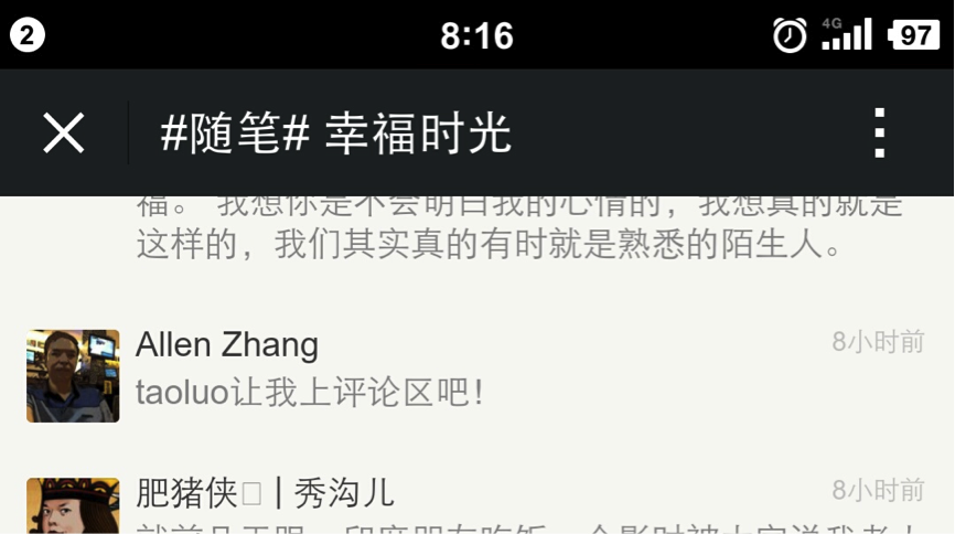 微信公号默默测试评论功能，博客重生