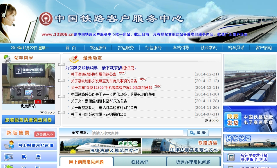 【钛晨报】“世界最忙网站”12306网顺利度过售票最高峰，小伙伴们抢到票了吗？