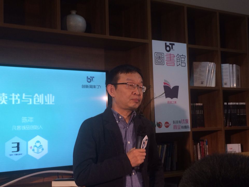 “书虫”陈年另一面：我最害怕的是，大风过后，一地鸡毛