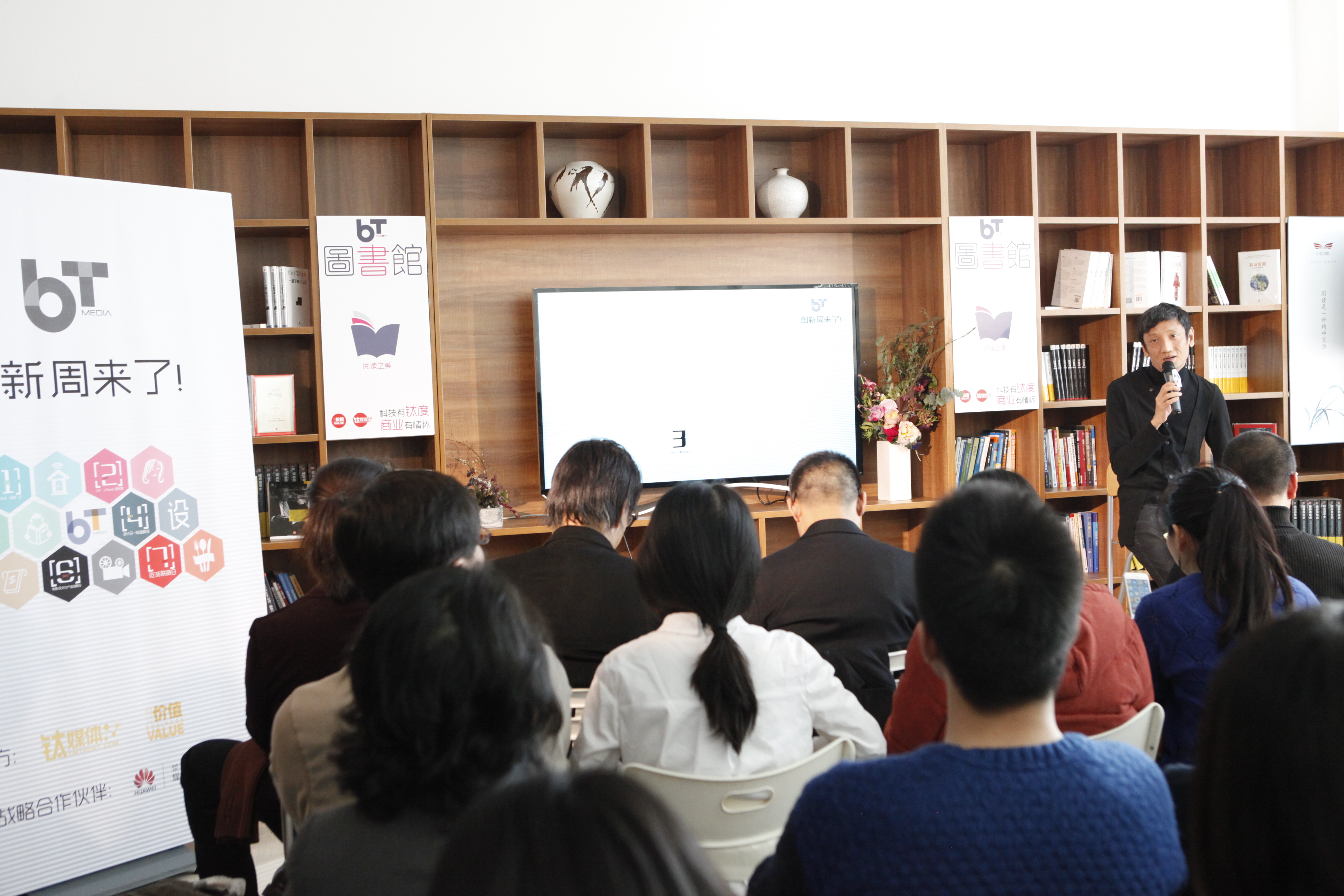 【BT创新周】这8本书，洞穿媒体的过去和未来