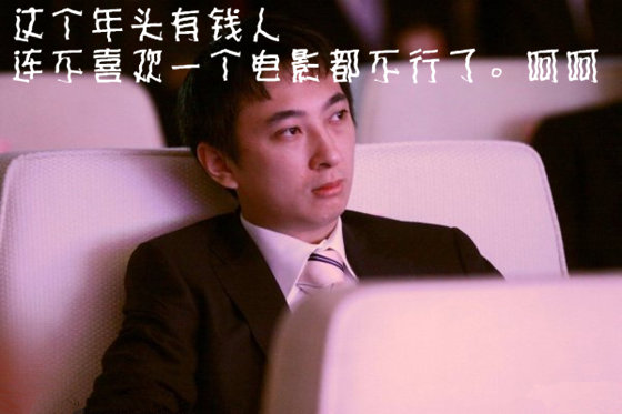 王思聪与《一步之遥》骂战：审丑心理作用下，臆造负面营销