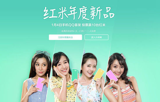 小米腾讯：我们又在一起啦，么么哒！