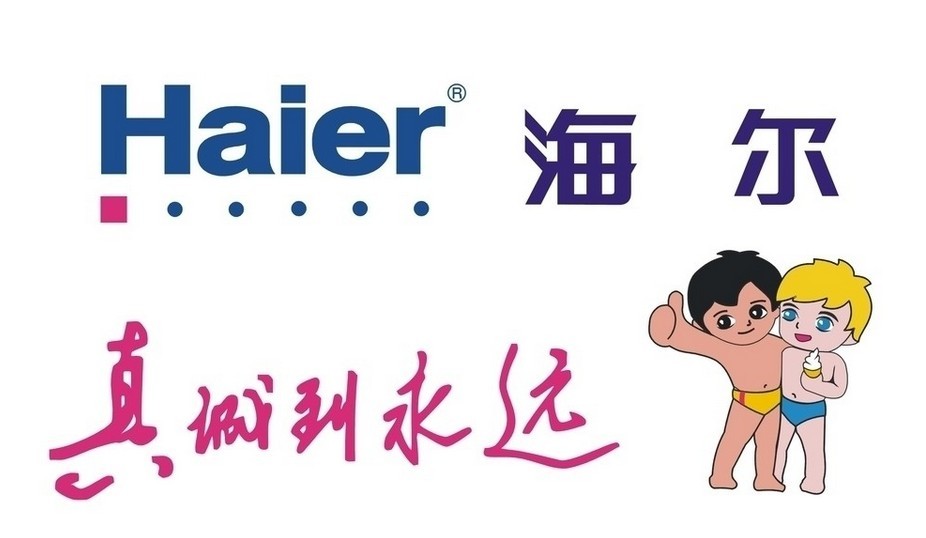 青岛海尔为什么风光不再？