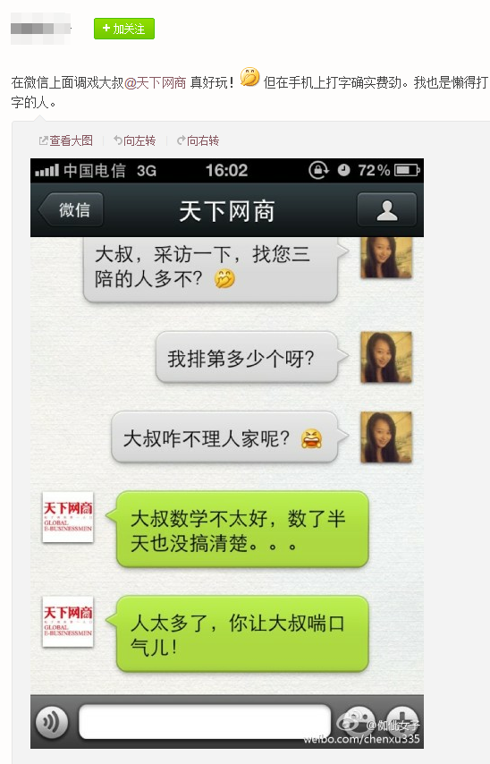 为什么在营销方面微信比微博更有价值？