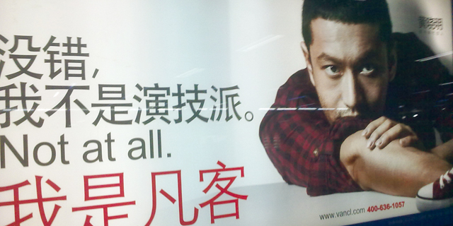 凡客：再掀“挺住体”病毒营销