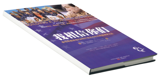 如何打造一支团队