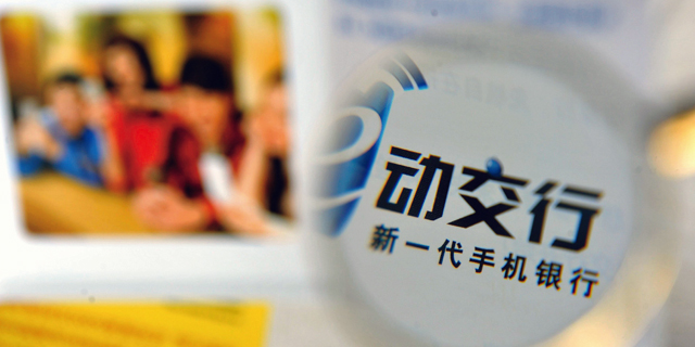 交行：用互联网的精神做银行