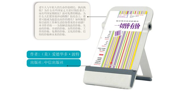 生命能否承受价格之轻？