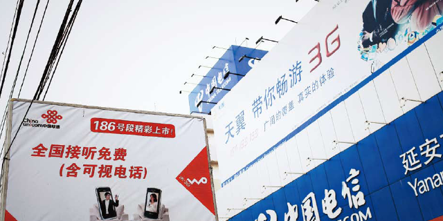 电信运营商集体整队