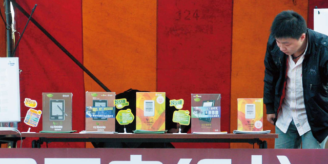 电子书：繁荣或死去