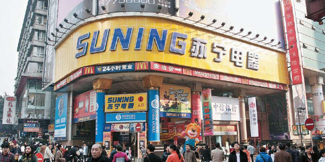 苏宁电器的扩张