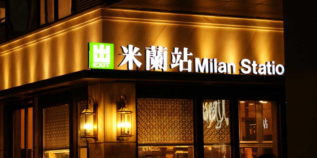 米兰站热卖：奢侈品电商困局已破？