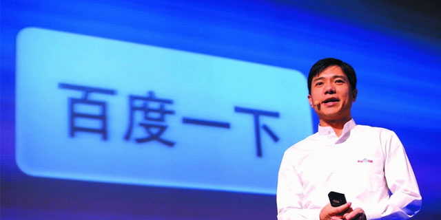 【极客公园创新大会】向李彦宏提问