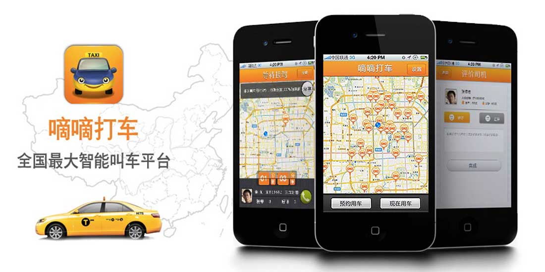 【今日看点】嘀嘀打车融资1亿美元，试水微信支付