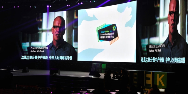 【极客公园创新大会】互联网大佬的“名言警句” ：现场语录汇总