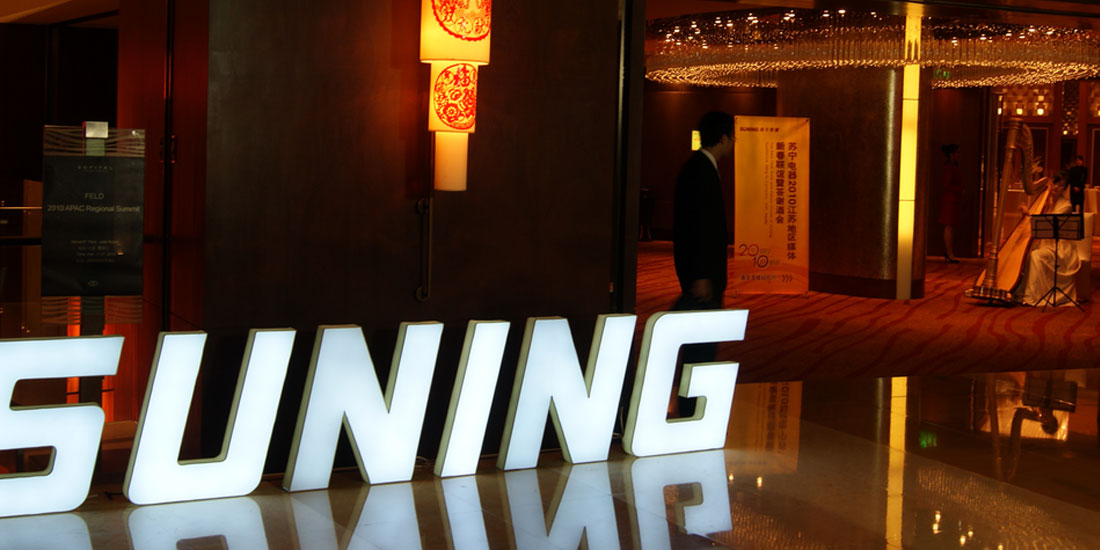 【今日看点】苏宁收购满座网已达成协议