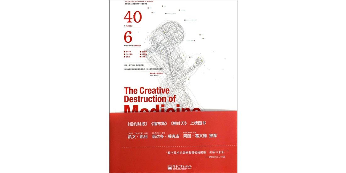 【周末荐书】颠覆是个慢动作