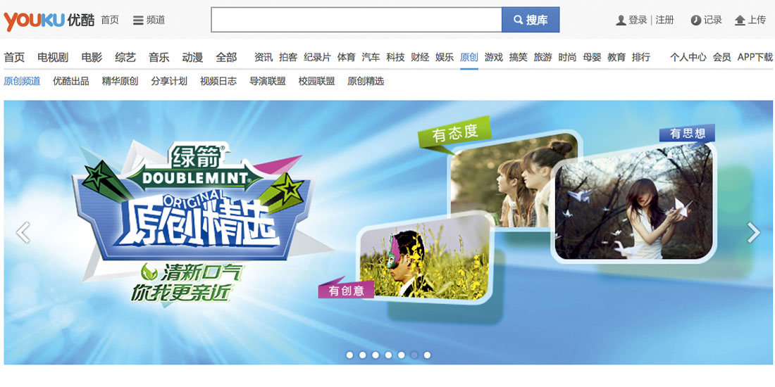 优酷土豆：“自制”生态圈