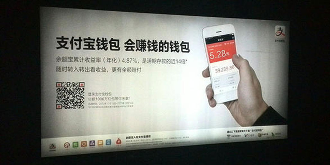 余额宝收益率从何而来？