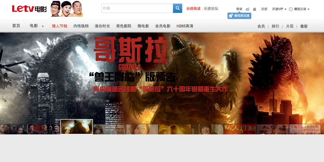 乐视：电影×互联网的营销次世代