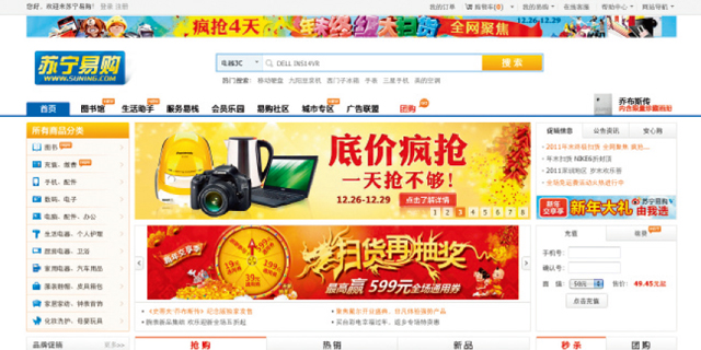 苏宁易购：虚实结合