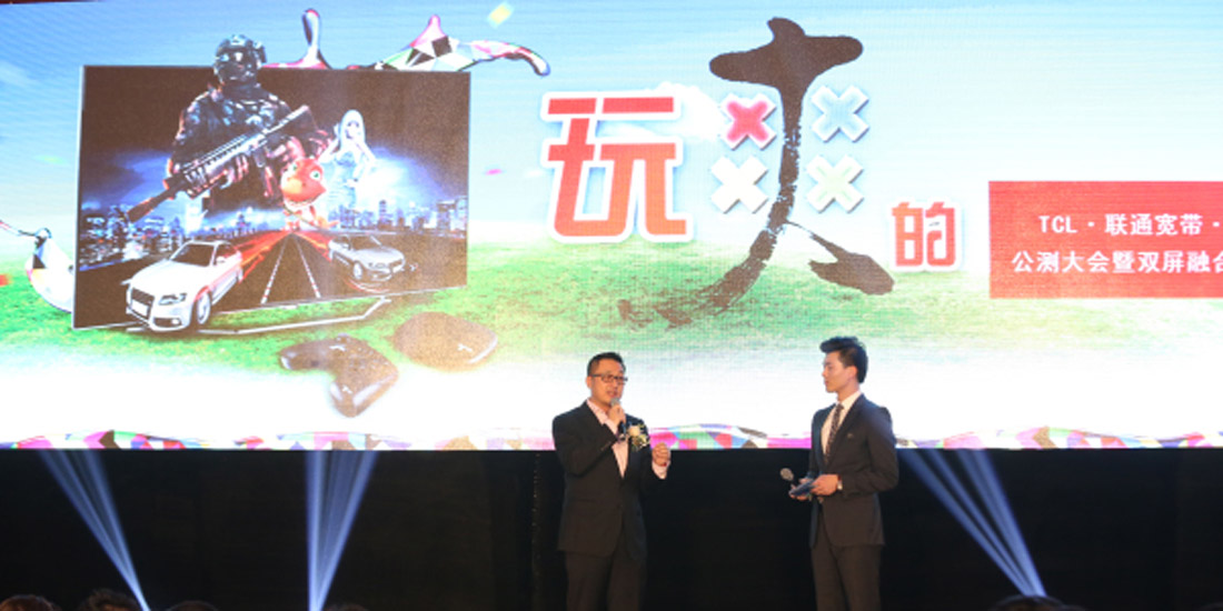 【今日看点】TCL进军游戏业