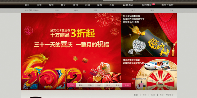 银泰网：与品牌商共舞