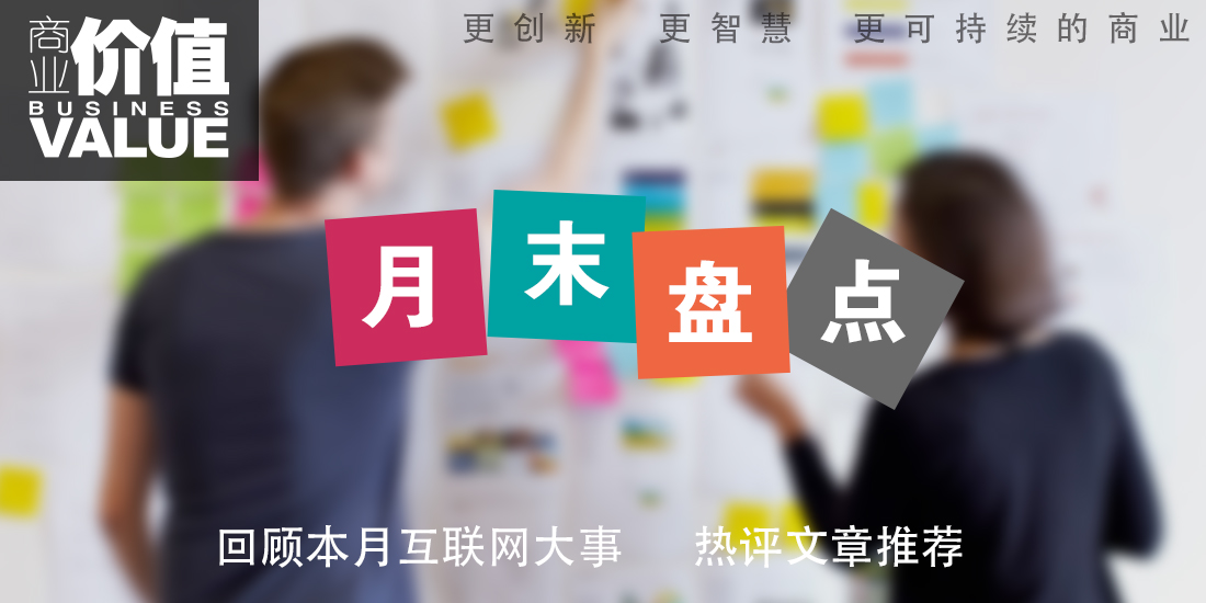 【月末盘点】本月红黑榜