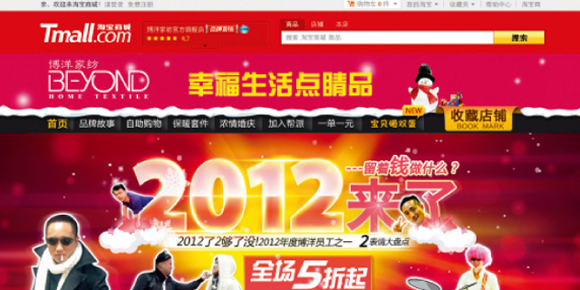 博洋家纺：线上线下的平衡之道