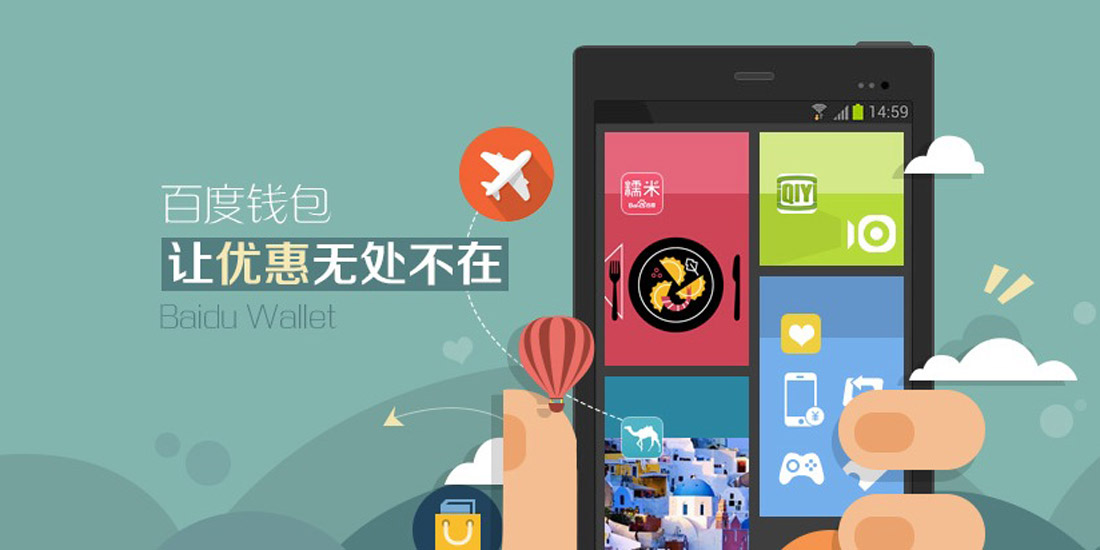 百度钱包无法回避的两个问题