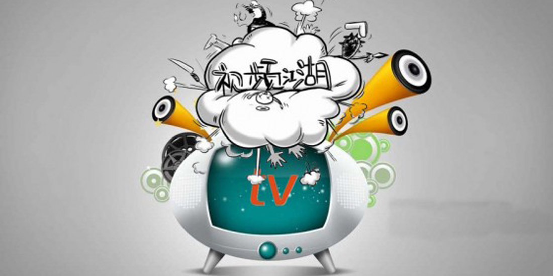 面对网络视频的冲击 电视未来的八大转型