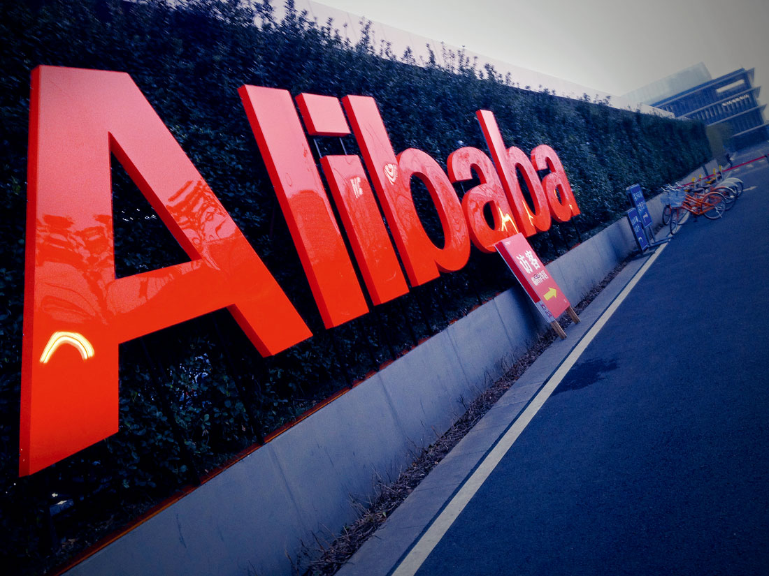 【深度】解密阿里巴巴的技术发展路径