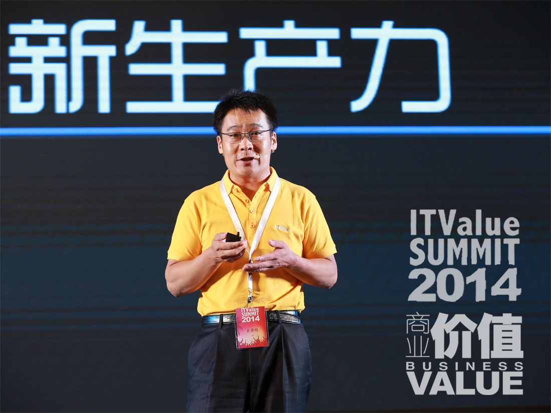 华三通信王景颇：传统IT是技术创新，而新IT是思维创新