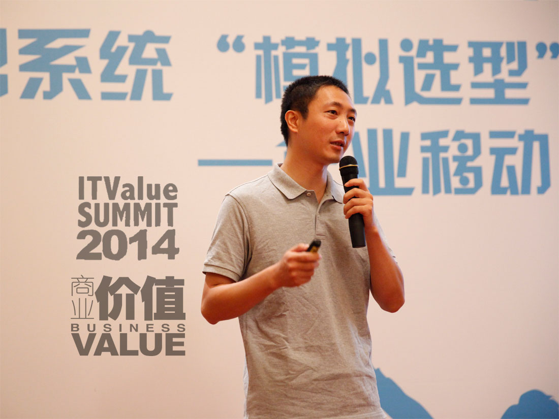 用友杨黎：拥抱互联网 企业应用快速移动化