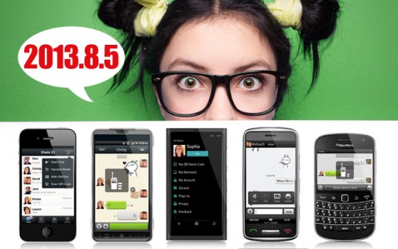 微信电话本、微信、VoIP、OTT，谁来回答“合规”问题？