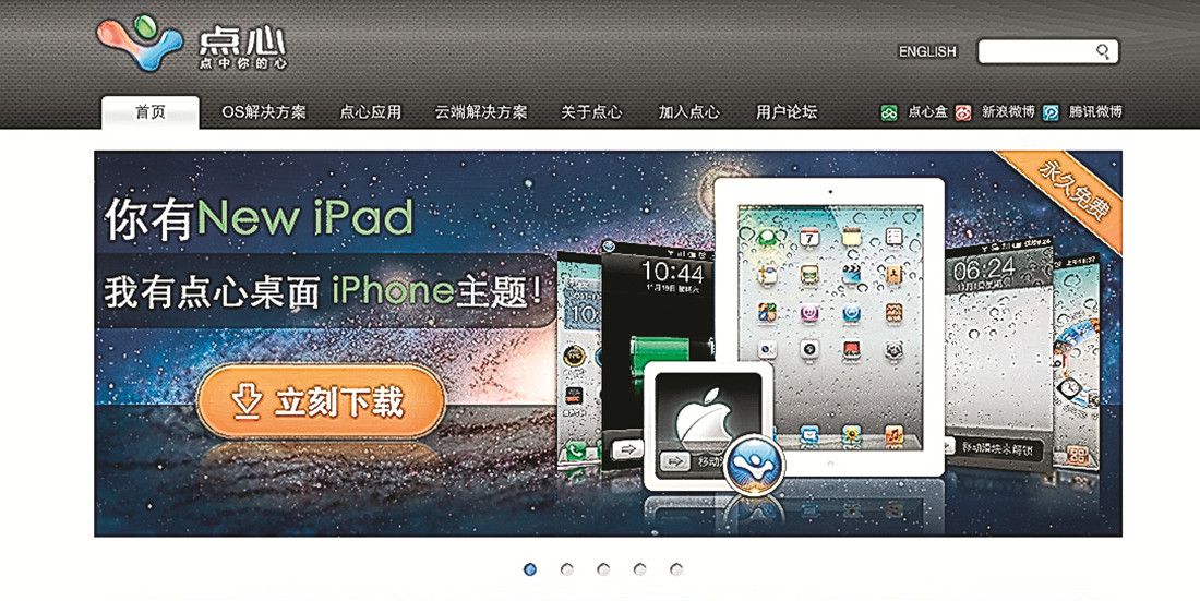 “点心”转口味