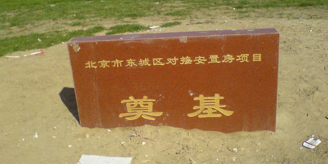 租房时代来临？