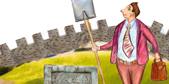 以“文化”的名义