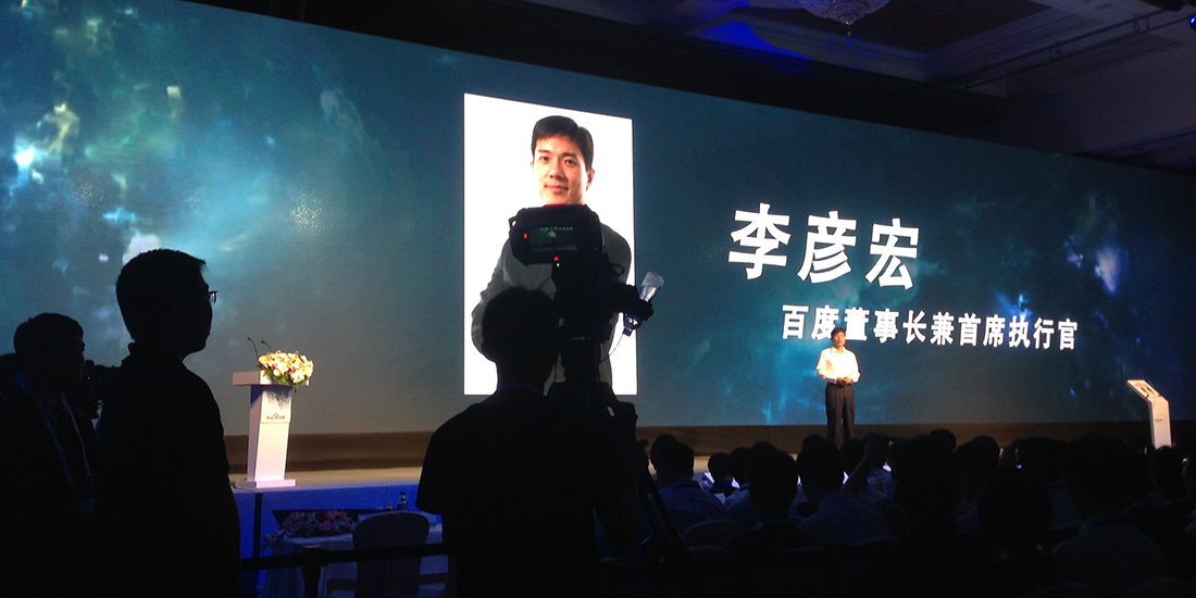 李彦宏：百度的变与不变