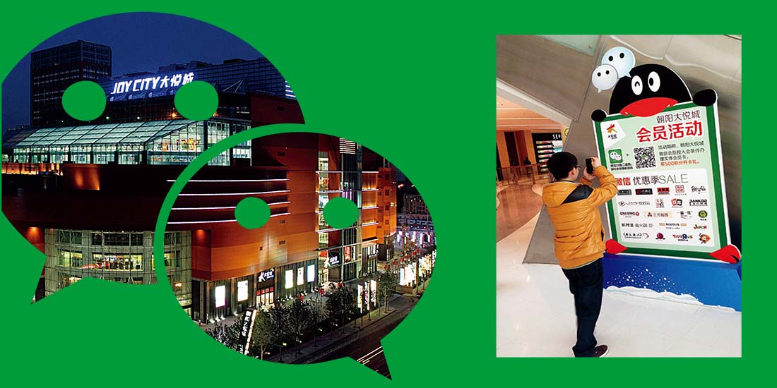 朝阳大悦城微信记