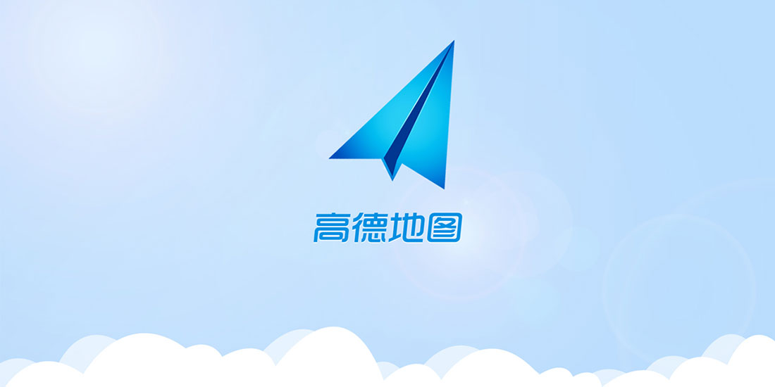 高德何以嫁阿里？