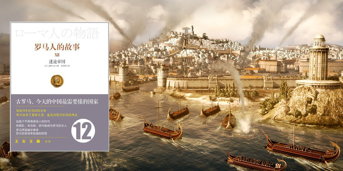 周末读书：俞敏洪推荐《迷途帝国》