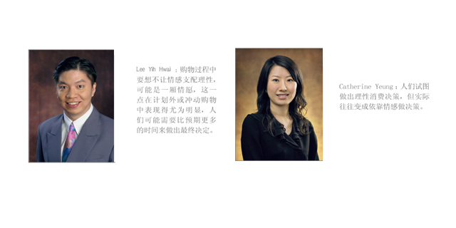 消费时，我们用感性还是理性？