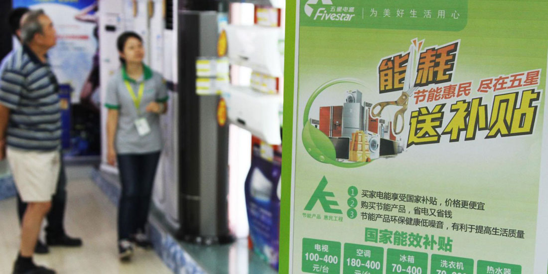 关于补贴那些事儿