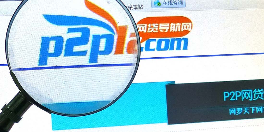 P2P贷款：痛并快乐着