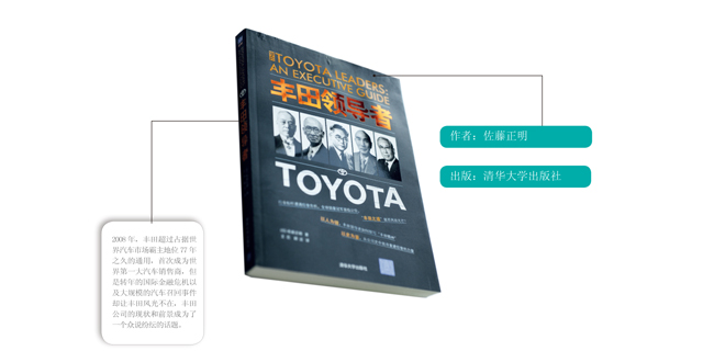 丰田不值得学习了吗？