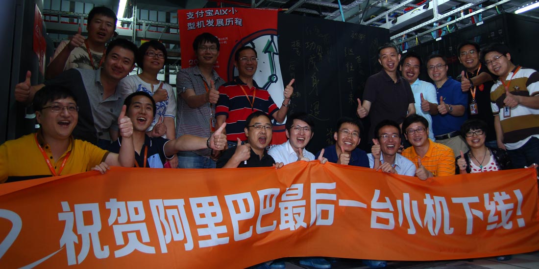 王坚：阿里巴巴为什么“去IOE”（三）