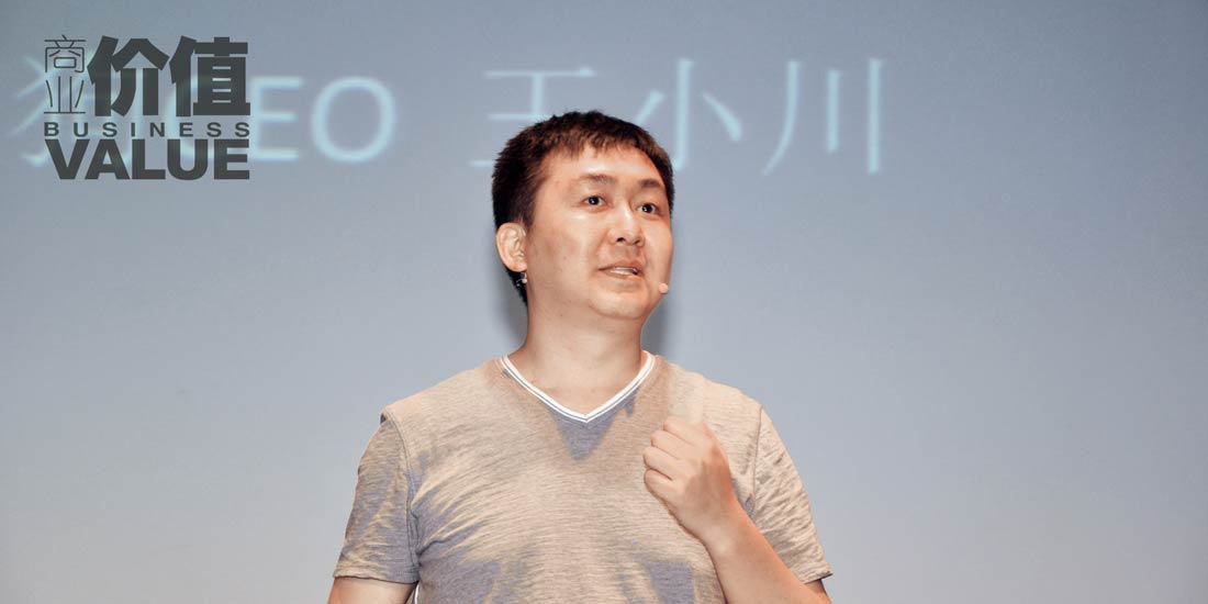 王小川：智慧的体外进化