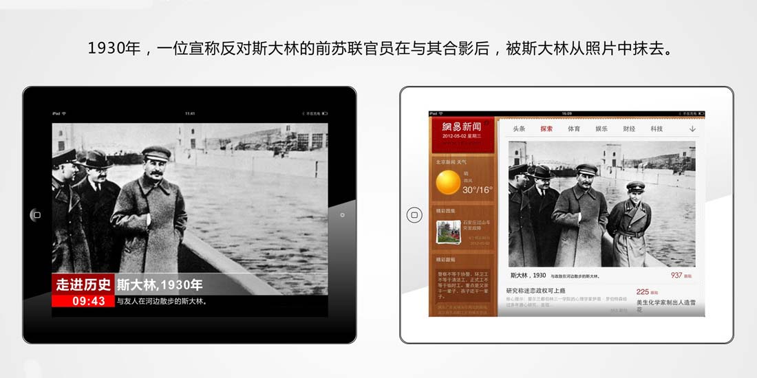 新闻门户的移动化“新生”