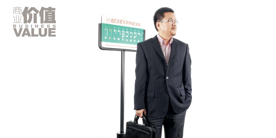 阿里全资收购UC 【旧文回顾】UC的选择